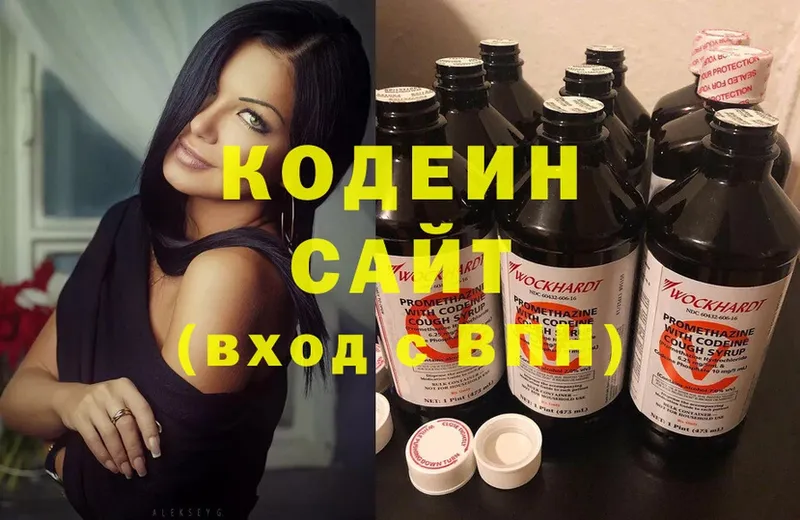 Кодеиновый сироп Lean напиток Lean (лин)  закладки  OMG   Лесозаводск 