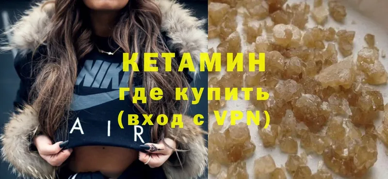 КЕТАМИН ketamine  где купить наркоту  Лесозаводск 